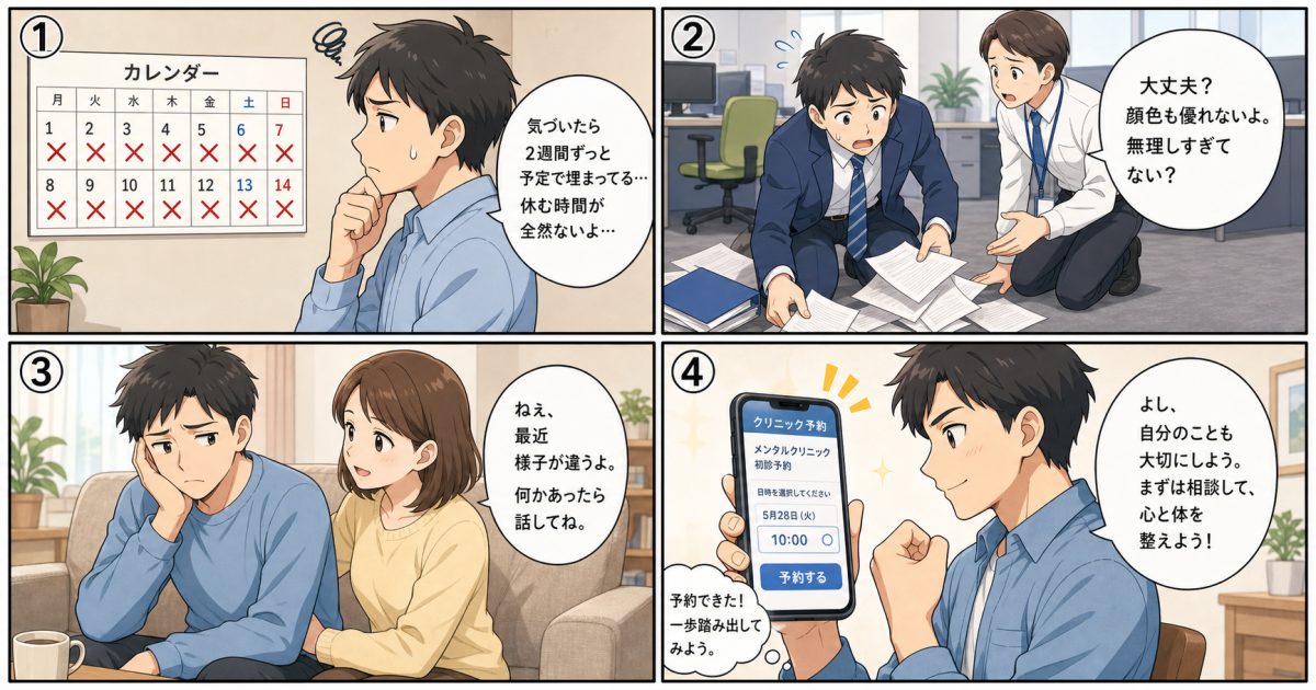 うつ病のサイン?「2週間続く」不調を見分けるDSM-5基準のセルフチェック