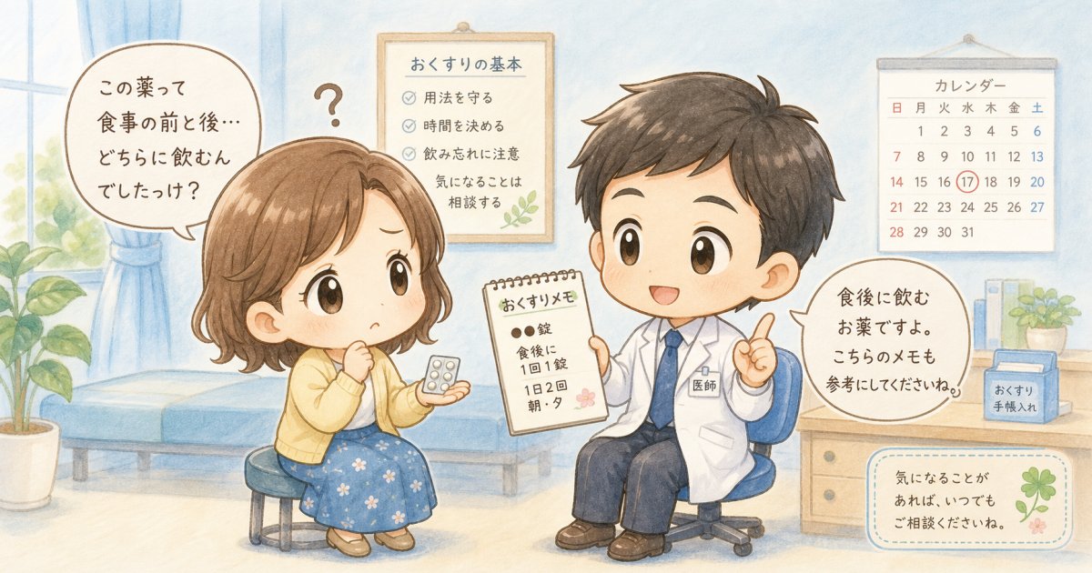 精神科の薬を勝手にやめるとどうなる？離脱症状と医師への相談方法