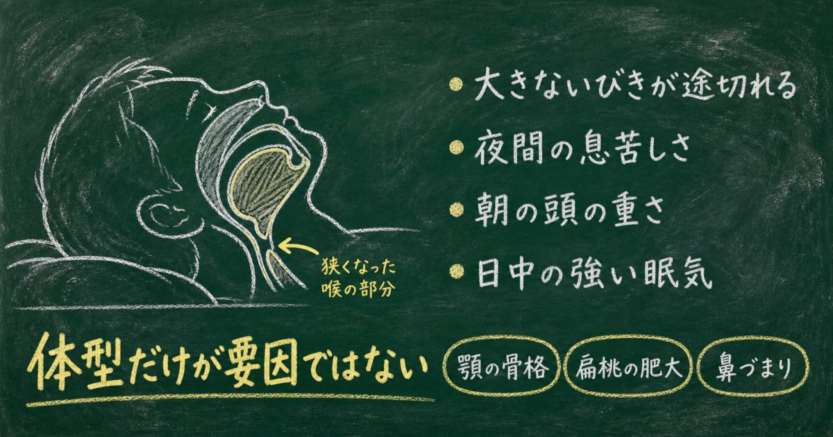 息が止まる指摘とともに見極めたい身体のサインと特徴